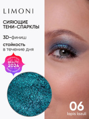 Тени для век «Prism», оттенок 006