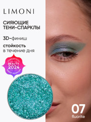 Тени для век «Prism», оттенок 007