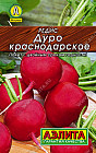 Редис «Дуро Краснодарское»