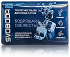 Мыло туалетное для лица и тела «Men Care»
