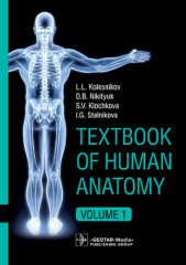 Textbook of Human Anatomy. Volume 1