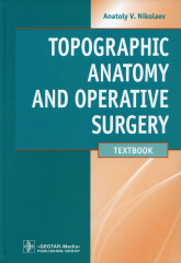Topographic Anatomy and Operative Surgery