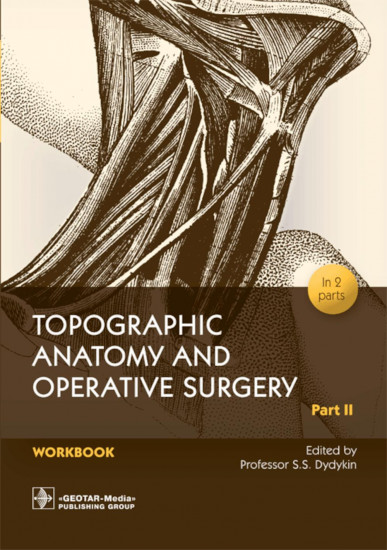 Topographic Anatomy and Operative Surgery. Part 2