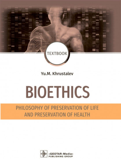Bioethics. Philosophy of preservation of life