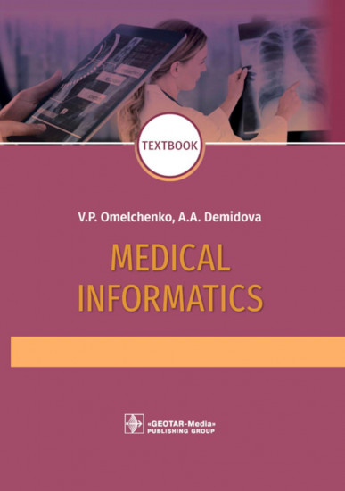 Medical Informatics. Textbook