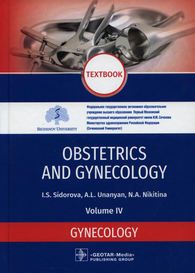 Obstetrics and gynecology. Textbook in 4 Vol. Vol. 4. Gynecology