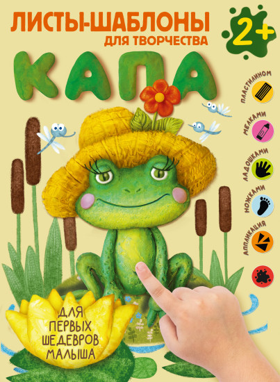 Капа. Большой альбом