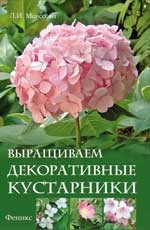 Выращиваем декоративные кустарники | Мир садовода