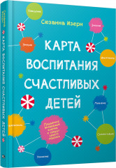 Карта воспитания счастливых детей