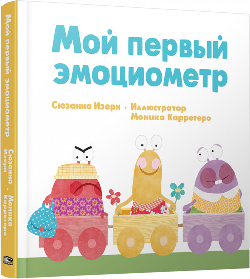 Мой первый эмоциометр