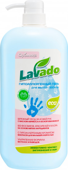 Гель для мытья посуды «Lavado Eco»