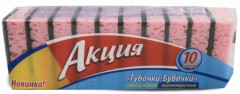 Набор губок кухонных