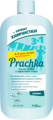 Гель для стирки белья «Prachka express»