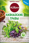 Приправа «Кавказские травы»