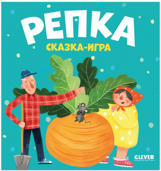 Репка