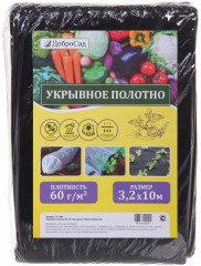 Полотно укрывное