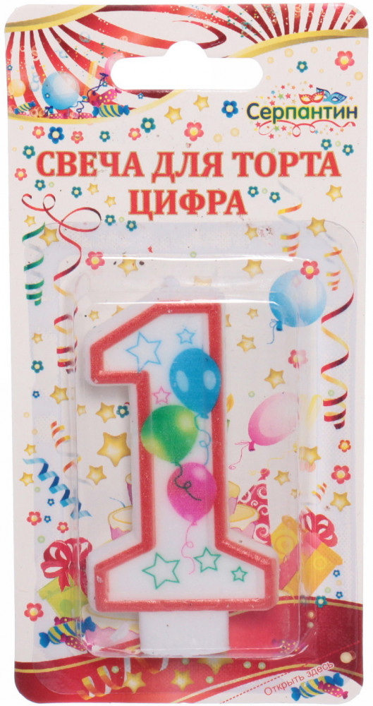 Свеча для торта «1» | Серпантин