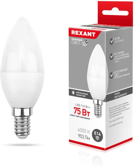 Лампа светодиодная Rexant