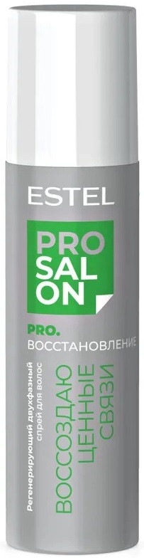Спрей для волос регенерирующий двухфазный | Pro.salon Pro.восстановление | Estel