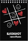 Блокнот «Смайлики-сердечки»