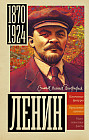 Ленин