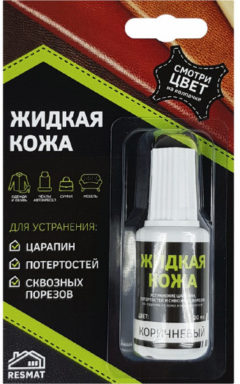 Средство для устранения повреждений салонов автомобиля «Жидкая кожа»