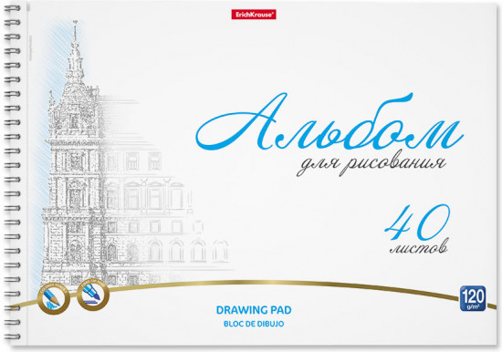 Альбом для рисования