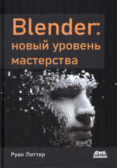 Blender