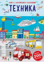 Техника