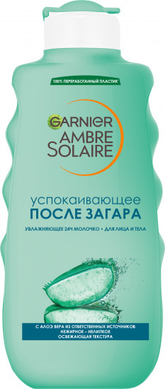 Тающее молочко после загара «Ambre Solaire»