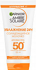 Солнцезащитное молочко для лица и тела «Ambre Solaire» SPF 50+ водостойкое с маслом ши