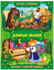 Мужик и медведь
