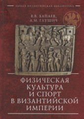 Физическая культура и спорт