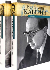 Освещенные окна. Эпилог. Комплект из 2 книг