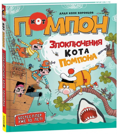 Дядя Коля Воронцов