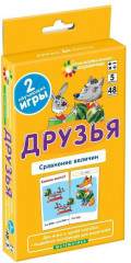 Математика. Друзья