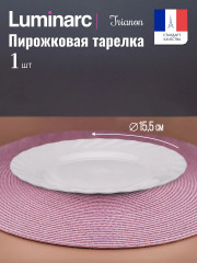 Тарелка Trianon, диаметр 15,5 см