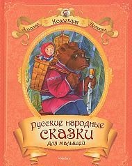 Русские народные сказки для малышей | Золотая коллекция детства