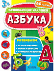 Азбука