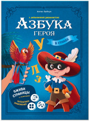 Азбука