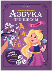 Азбука