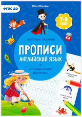 Английский язык
