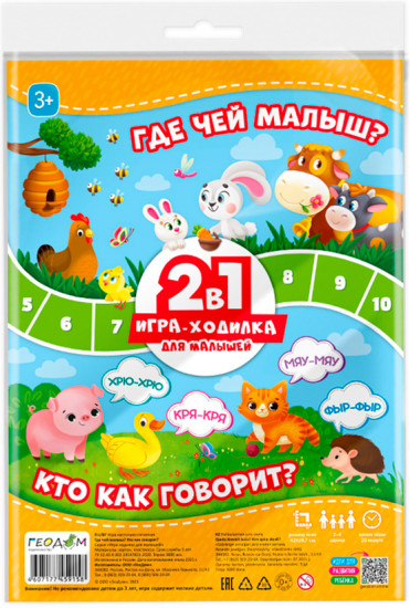 Игра-ходилка 2 в 1 «Где чей малыш. Кто как говорит»