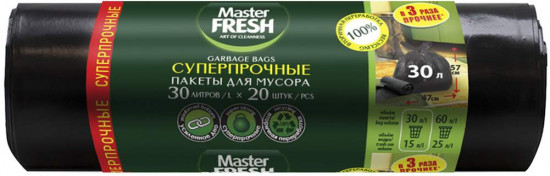 Пакеты для мусора суперпрочные