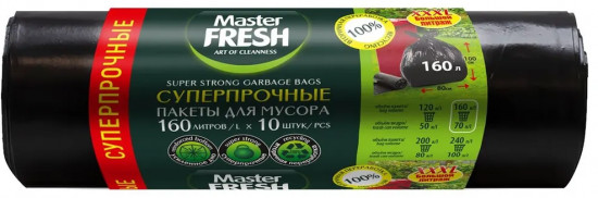 Пакеты для мусора суперпрочные