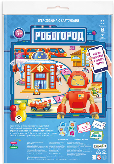Игра-ходилка с карточками «Робогород»