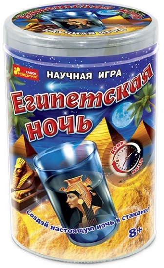 Научная игра «Египетская ночь»