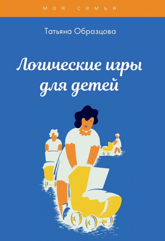 Логические игры для детей | Моя семья