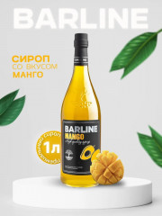 Сироп со вкусом манго «Mango»