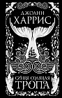 Синяя соляная тропа